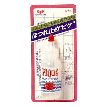 ピケ（ほつれ止め）